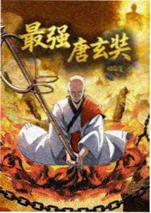 莲舟纪事动画封面